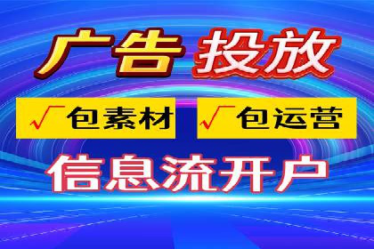 某品牌的信息流广告优化全流程解析